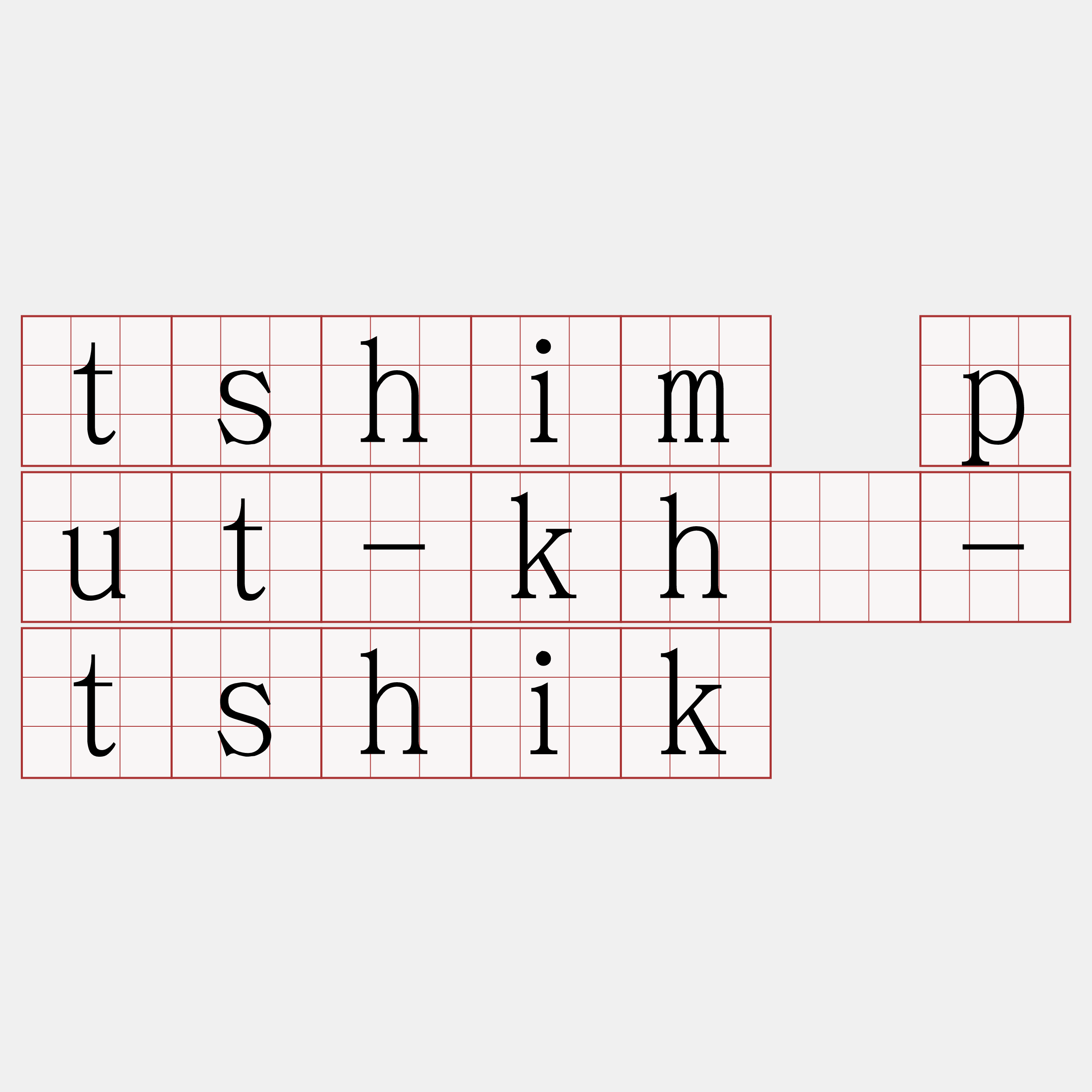 tshim put-khó-tshik